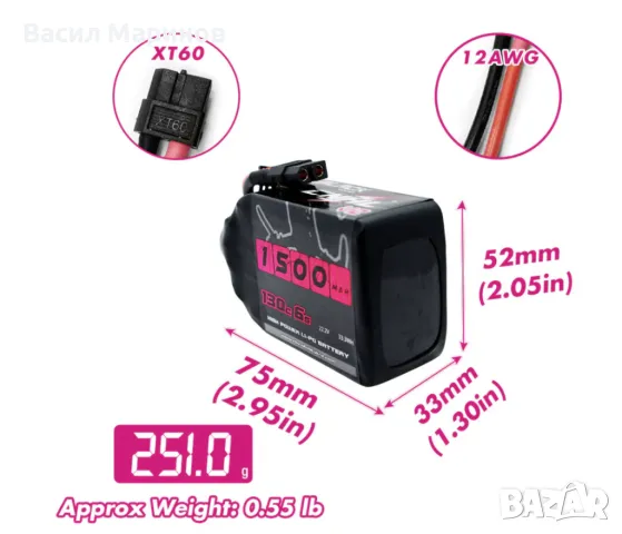 Продавам Li-Po батерия CNHL 6s 1.5Ah 130c за състезателни дронове (1500 mAh)