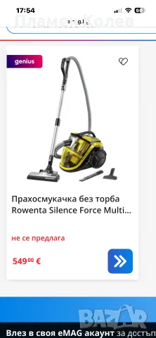 Rowenta прахосмукачка висок клас, снимка 9 - Прахосмукачки - 55903574