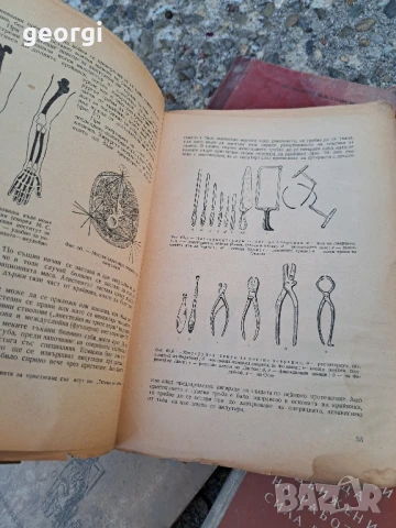 стари учебници по медицина , снимка 9 - Специализирана литература - 51344438
