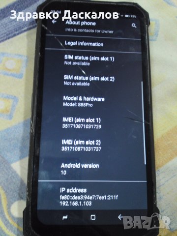 Doogee S88 pro с проблем, снимка 2 - Други - 41945630