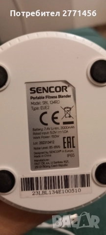 Блендер SENCOR SBL 134RD 150 W с USB, снимка 2 - Блендери - 52938887