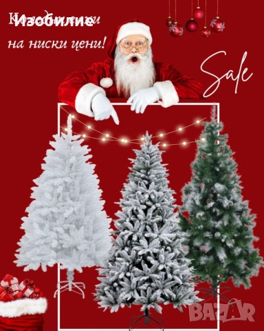 Коледна Снежно бяла или зелена елха с шишарки + пласмасова стойка  ТОП ПРЕДЛОЖЕНИЕ, снимка 3 - Декорация за дома - 52386757