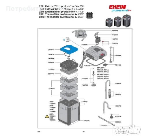 EHEIM Professional 4+ 600 – външен филтър за аквариум, снимка 3 - Оборудване за аквариуми - 55792296