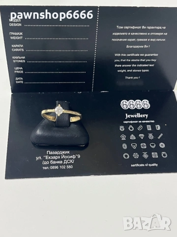 Златен пръстен 14 к