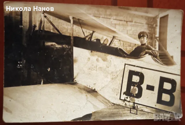 Пощенска картичка със самолет - 1926 г.