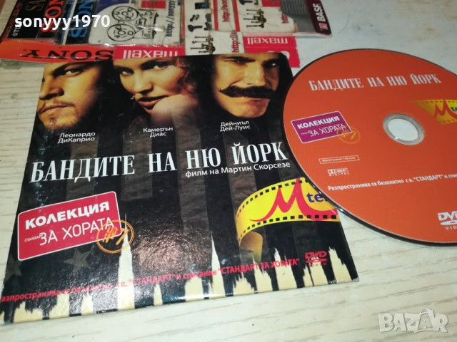БАНДИТЕ НА НЮ ЙОРК-ДВД 2011251553, снимка 11 - DVD филми - 52481070