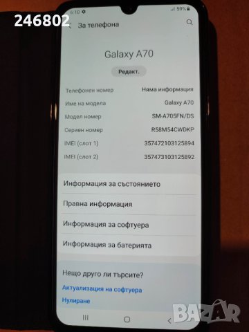 Samsung A70 6Gb/128GB