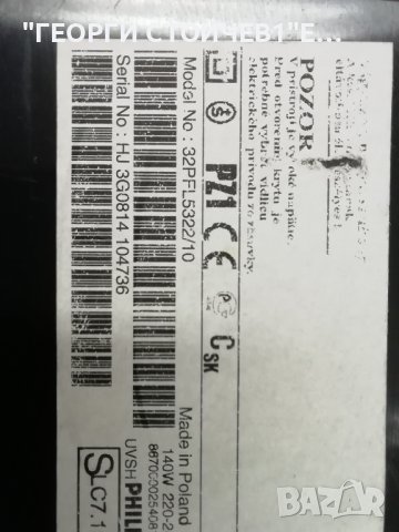  32PFL5322-10 3139 123 62614 WK713.5 3122 423 32233 PLCD190P3 LC320W01-SLA1 6870C-0142300KFS02B(2L) , снимка 2 - Части и Платки - 38671380