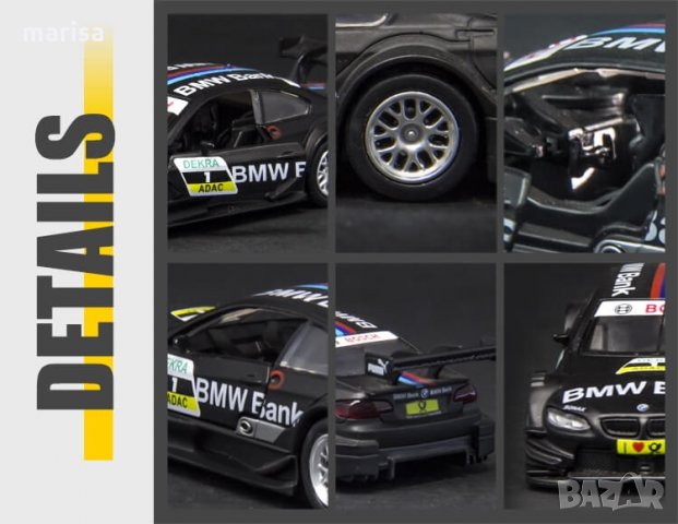 Метална количка BMW M3 DTM, MSZ, отварящи се врати 202116, снимка 5 - Коли, камиони, мотори, писти - 34377021