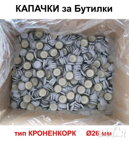 Класически Български Tъмни БУТИЛКИ за Тапи 700 мл Стъклени Шишета за Напитки Алкохол Вино НРБ БАРТЕР, снимка 6 - Буркани, бутилки и капачки - 47540475