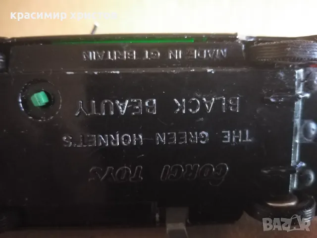 Green hornet black beauty 1966, снимка 7 - Колекции - 50223490