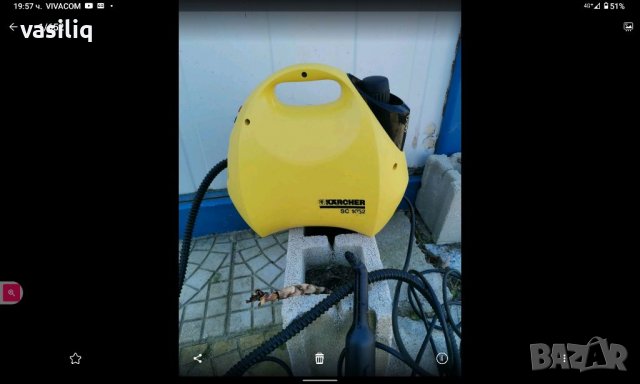 парочистачка karcher 