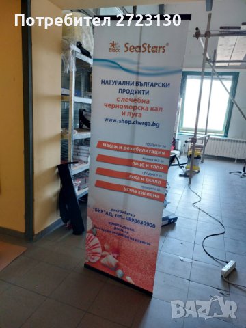 Рол банер с метална основа, рекламна стойка, размер 60 см х 180 см