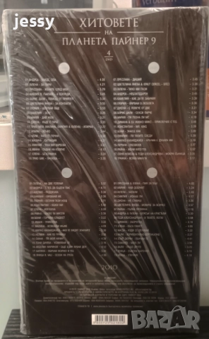 4 Х DVD Хитовете на Планета Пайнер 9, снимка 2 - DVD дискове - 51738773