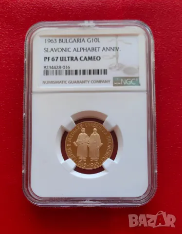 10 лева 1963 Славянска Писменост PF 67, снимка 2 - Нумизматика и бонистика - 48543585