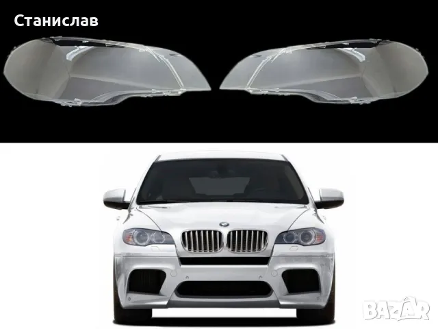 Стъкла (капаци) за фарове за BMW X5 E70