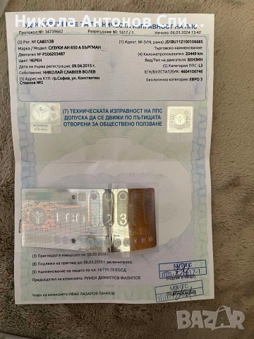 Продавам мотор Сузуки Бъргман. , снимка 9 - Мотоциклети и мототехника - 53727380