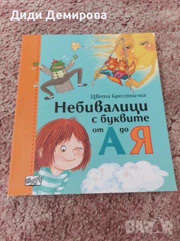 Детски книжки