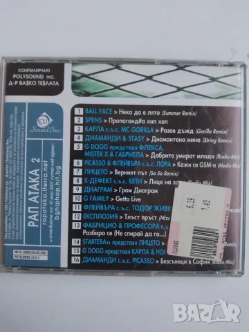 Рап Атака 2 - оригинален диск БГ рап музика, снимка 3 - CD дискове - 56341319