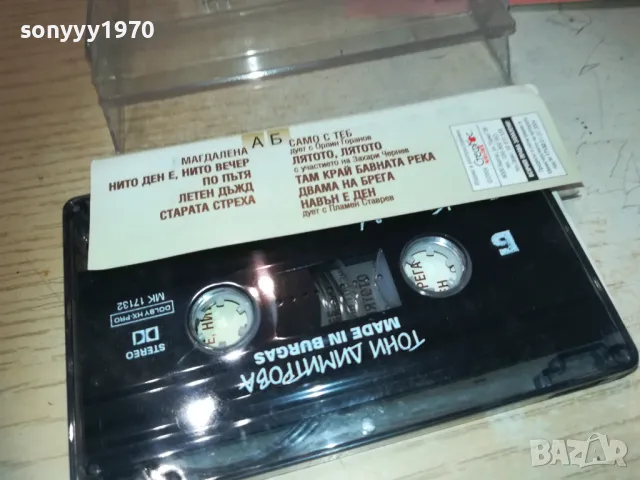 тони димитрова-MADE IN BURGAS 1510241349, снимка 6 - Аудио касети - 47590507