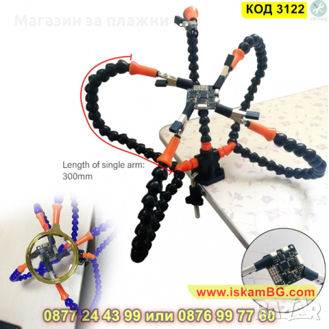 Трета ръка за подпомагане с щипки, за запояване и ремонт - КОД 3122, снимка 13 - Поялници и запояване - 44825188