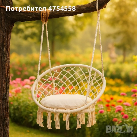 Висяща градинска люлка