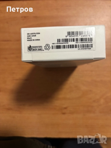 Samsung A05s -Нов!, снимка 2 - Samsung - 52886811