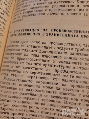 Гражданска отбрана на Република България, снимка 4 - Други - 48732513