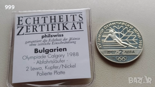 2 лева 1987 България - Възпоменателна -Калгари 1988
