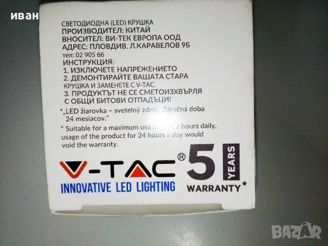 LED луничка 12V, снимка 6 - Крушки - 52922426