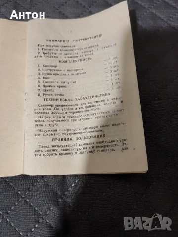 Руски Самовар на дърва и въглища.НОВ., снимка 7 - Антикварни и старинни предмети - 52436632