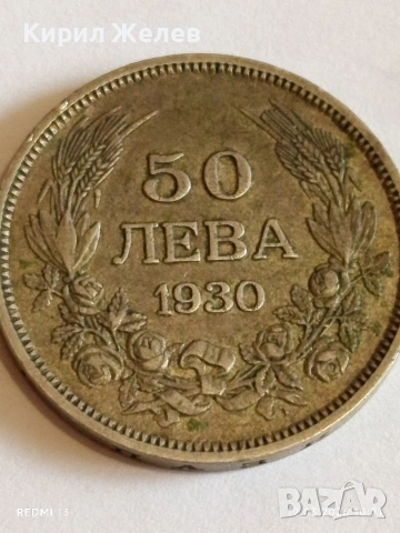 Сребърна монета 50 лева 1930г. Царство България Цар Борис трети за КОЛЕКЦИЯ 54213, снимка 5 - Нумизматика и бонистика - 53808480