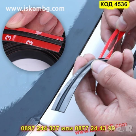 Уплътнение за автомобилни стъкла против течове самозалепващо - КОД 4536, снимка 6 - Аксесоари и консумативи - 50646114