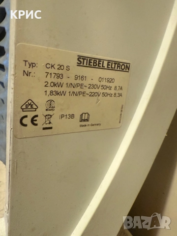 STIEBEL ELTRON CK 20S Конвектор, Made in Germany, снимка 12 - Отоплителни печки - 52829276