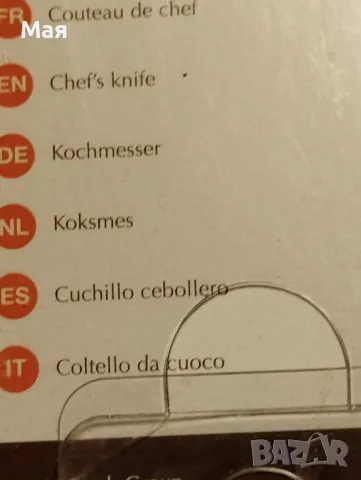 Комплект ножове Fontignac, снимка 8 - Прибори за хранене, готвене и сервиране - 50373585