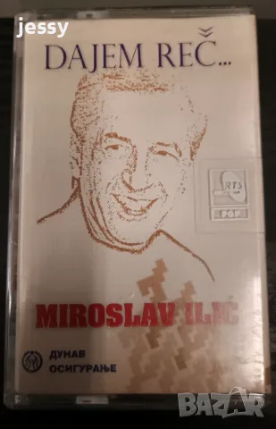 Miroslav Ilic - Колекция касети, снимка 10 - Аудио касети - 55874285
