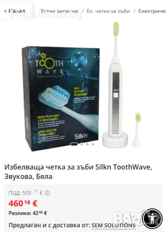 Електрическа четка за зъби ToothWave, снимка 2 - Други - 55801384