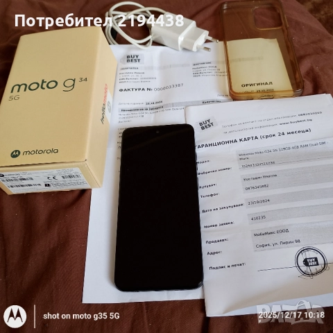 Моторола Мото g34 5G, снимка 3 - Motorola - 52825068
