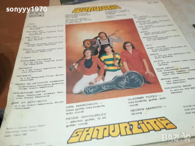 заявена-ЩУРЦИТЕ-ПЛОЧА 1006251014, снимка 8 - Грамофонни плочи - 50612402