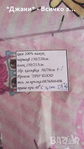 Детски спален комплект ЛОЛ 💜, снимка 4 - Спално бельо - 36275979