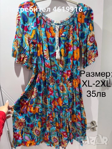 Дамски рокли, снимка 15 - Рокли - 52024617