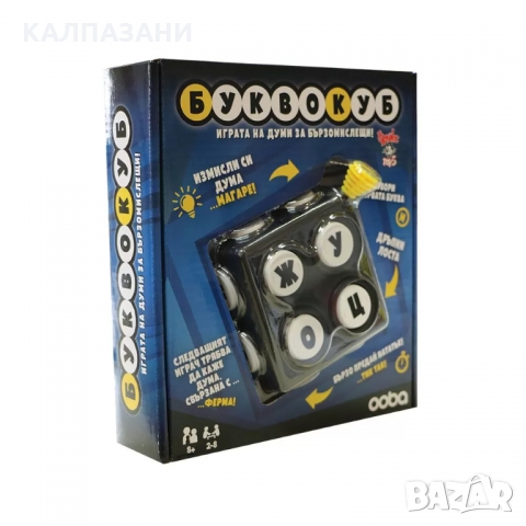 ИГРА БУКВОКУБ 2041