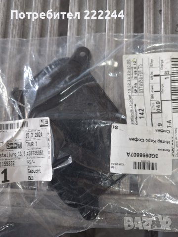 Оригинална капачка за ляв фул лед фар vw passat B8 3G0 998 607A, снимка 3 - Части - 44383927