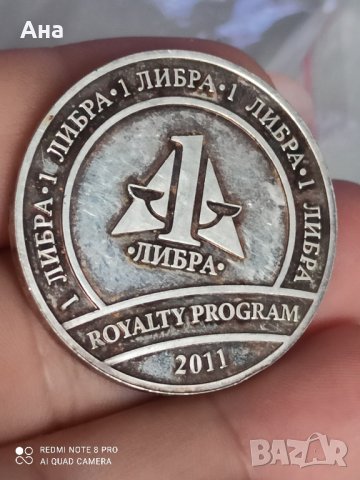 1 Либра 2011

, снимка 1