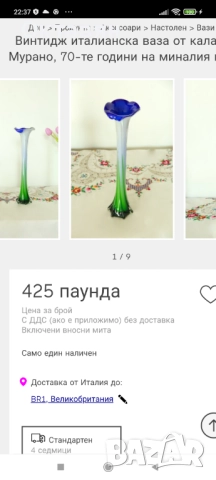 Ваза Murano Коледна цена!, снимка 7 - Антикварни и старинни предмети - 52865735