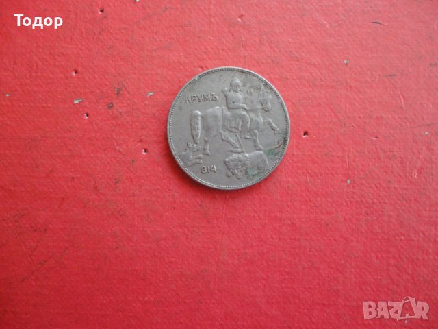 5 лева 1930 царска  монета , снимка 5 - Нумизматика и бонистика - 42192472