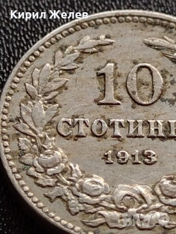 МОНЕТА 10 стотинки 1913г. СТАРА РЯДКА НАД СТОГОДИШНА ЗА КОЛЕКЦИОНЕРИ 36089, снимка 5 - Нумизматика и бонистика - 39372763