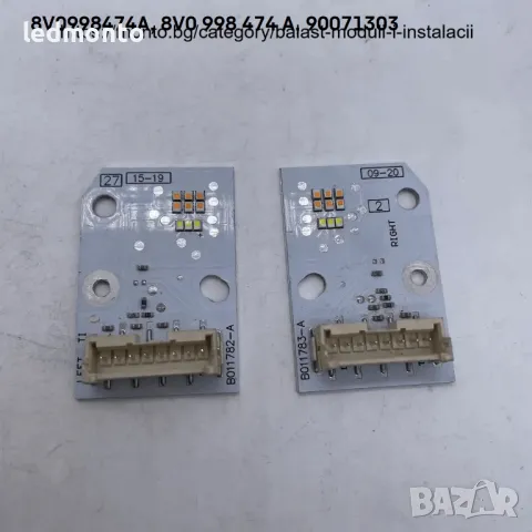 Led DRL модул Audi A3 8V - 8V0998474A, 90071303 Управляващ блок на осветителната система , снимка 5 - Части - 47440992