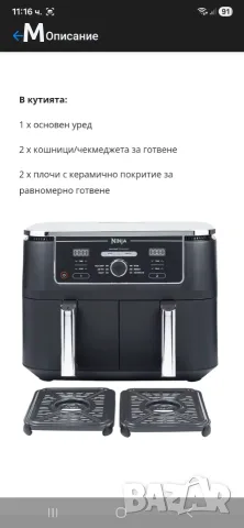 Air fryer Ninja аърфрайър, снимка 2 - Фритюрници - 55897025