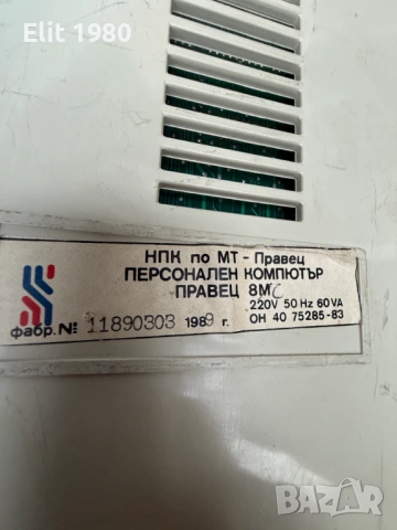 Продавам компютър Правец 8, снимка 10 - Антикварни и старинни предмети - 52285330